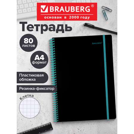 Общая тетрадь Brauberg клетка 80 лист.