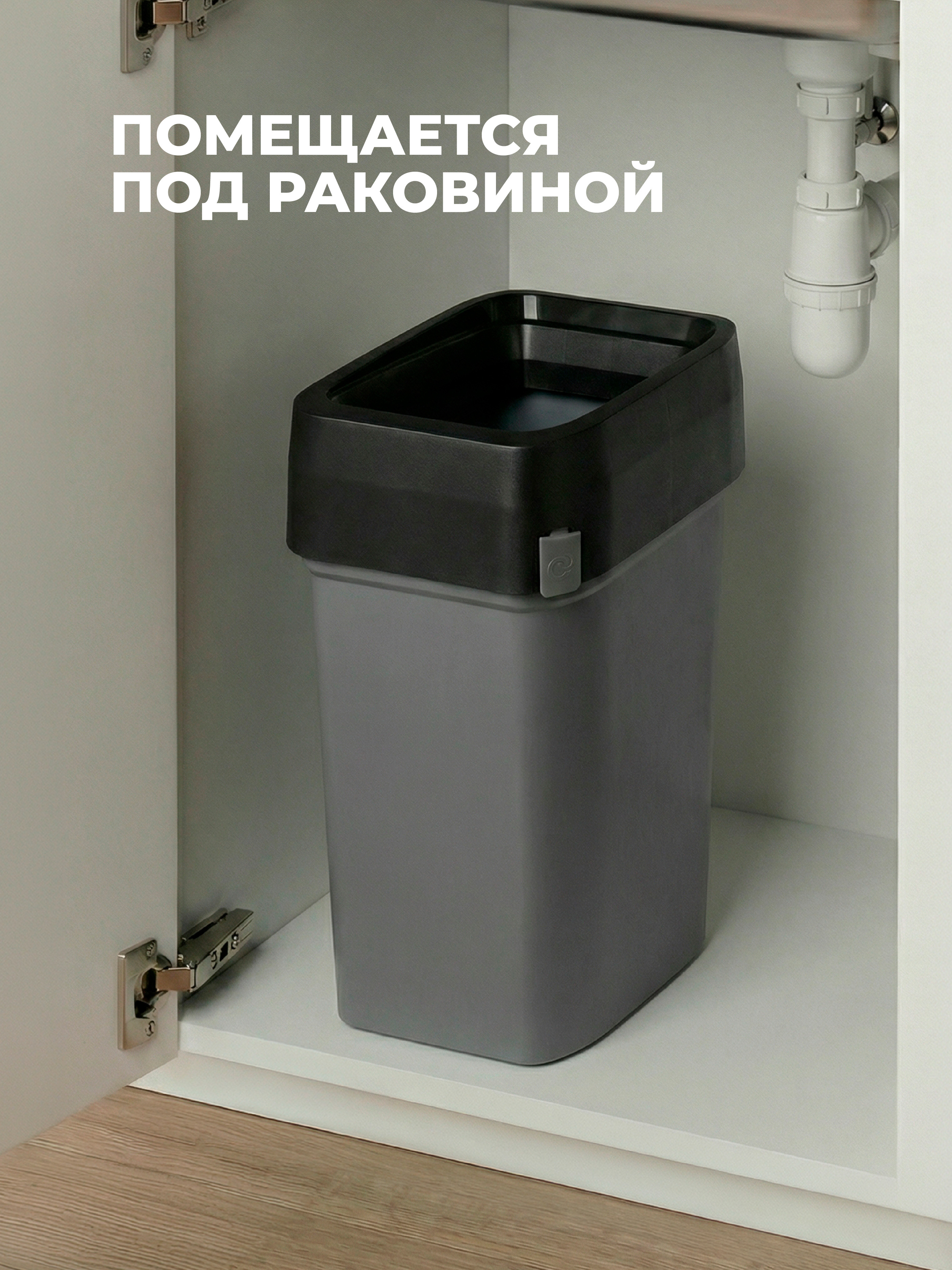 КОНТЕЙНЕР ДЛЯ МУСОРА Econova Смарт бин про 25Л (Серый) - фото 10