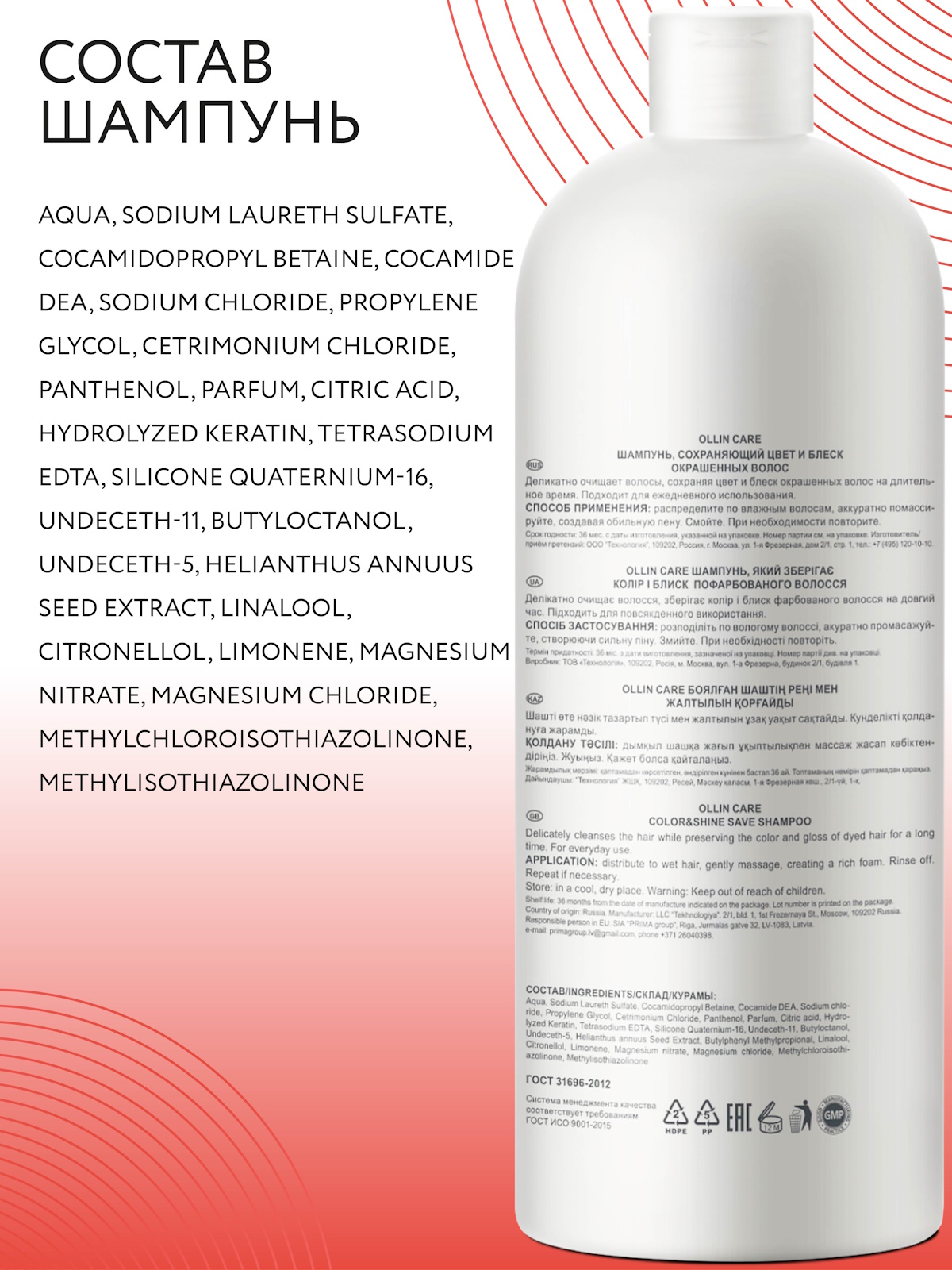 Набор средств Ollin CARE color and shine save 2000 мл 2 шт. - фото 7