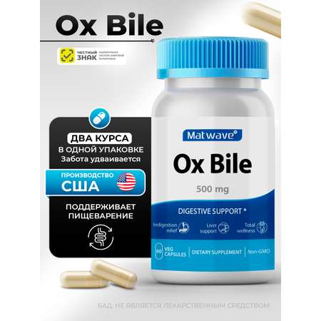 Бычья желчь Matwave Ox Bile