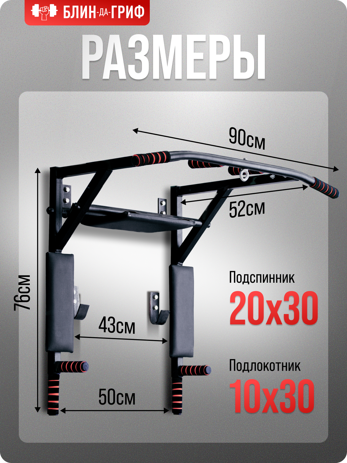 Спортивный турник БлинДаГриф 3в1 - фото 2