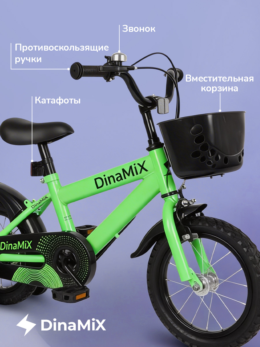 Двухколесный велосипед DinaMiX 14 дюймов - фото 5