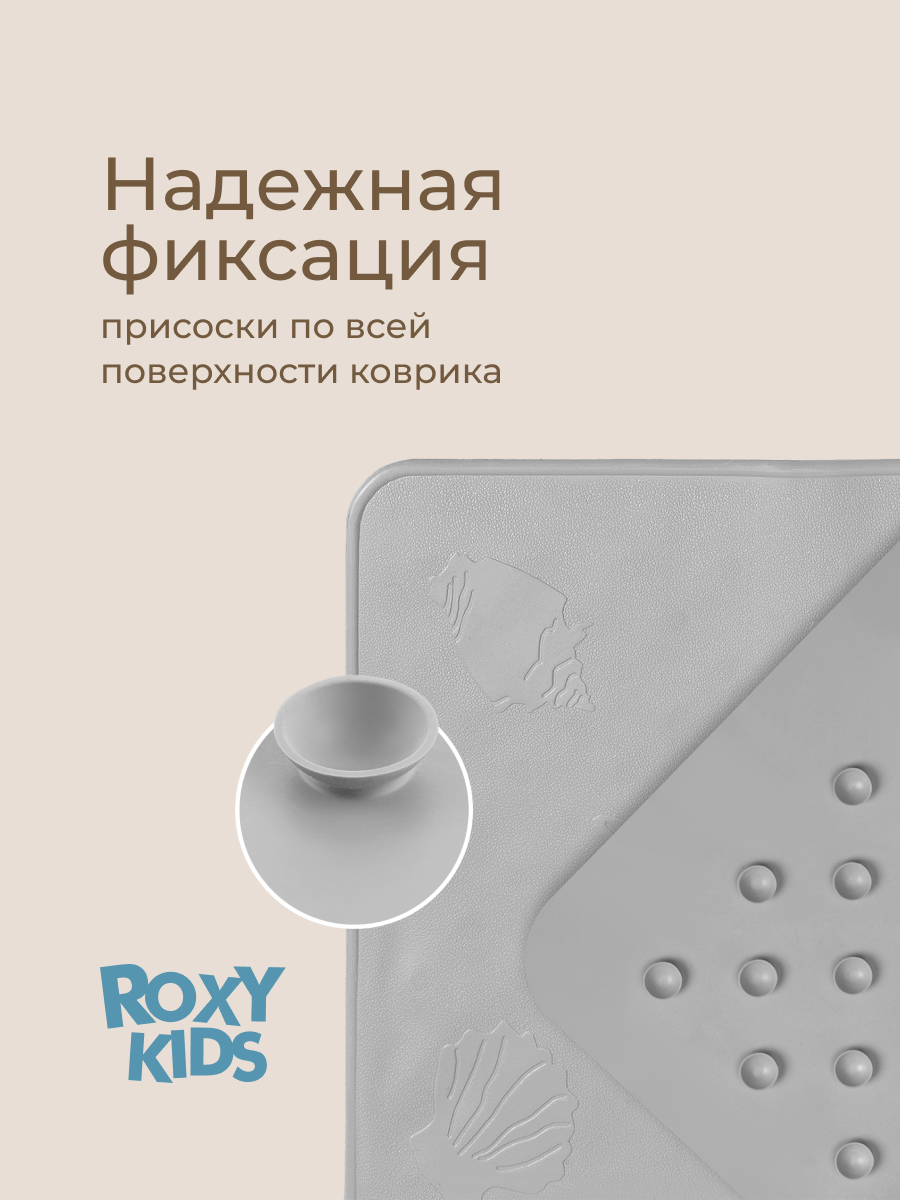 Коврик для купания ROXY-KIDS - фото 4