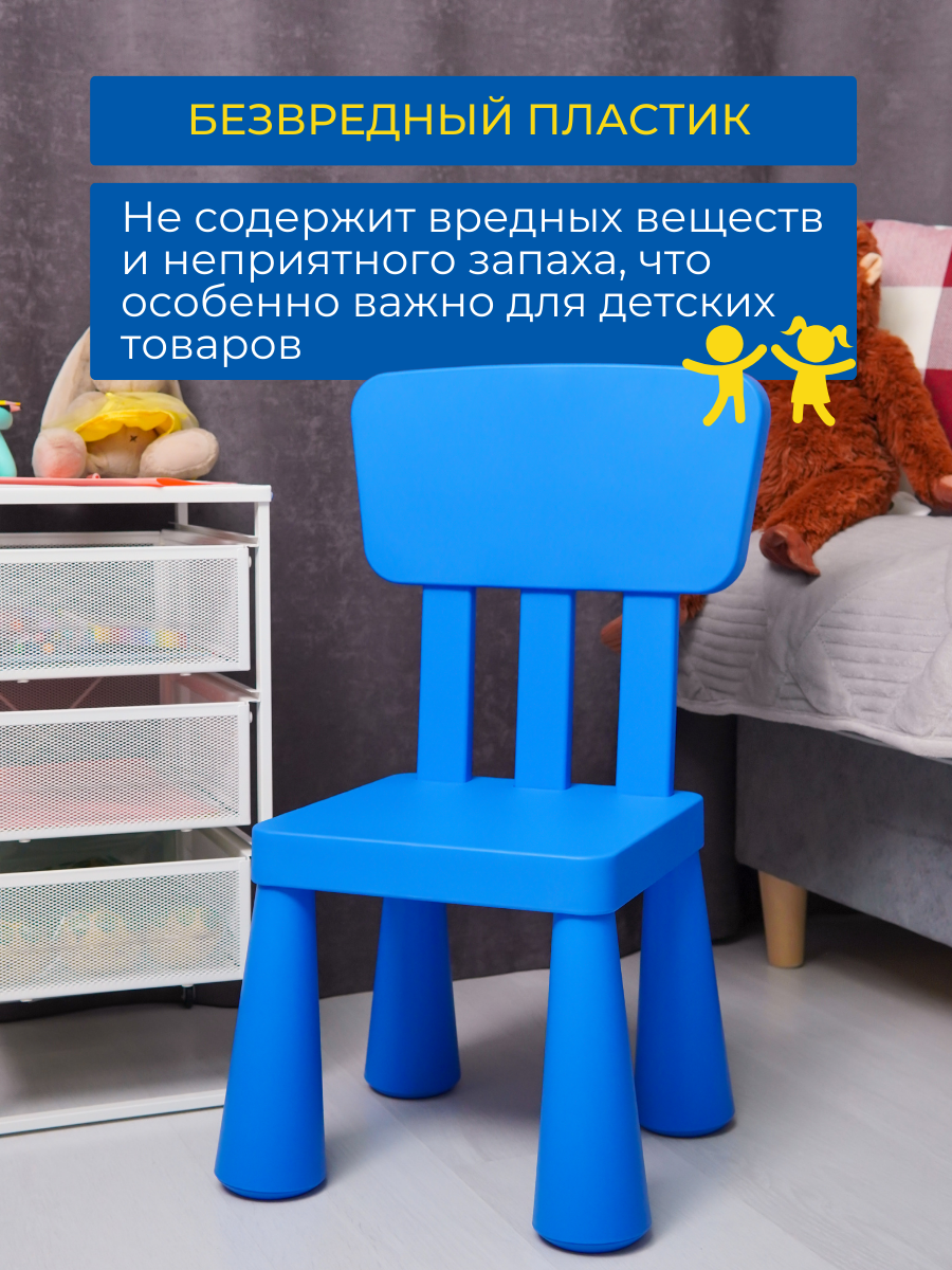 Детский стул IKEA маммут - фото 8