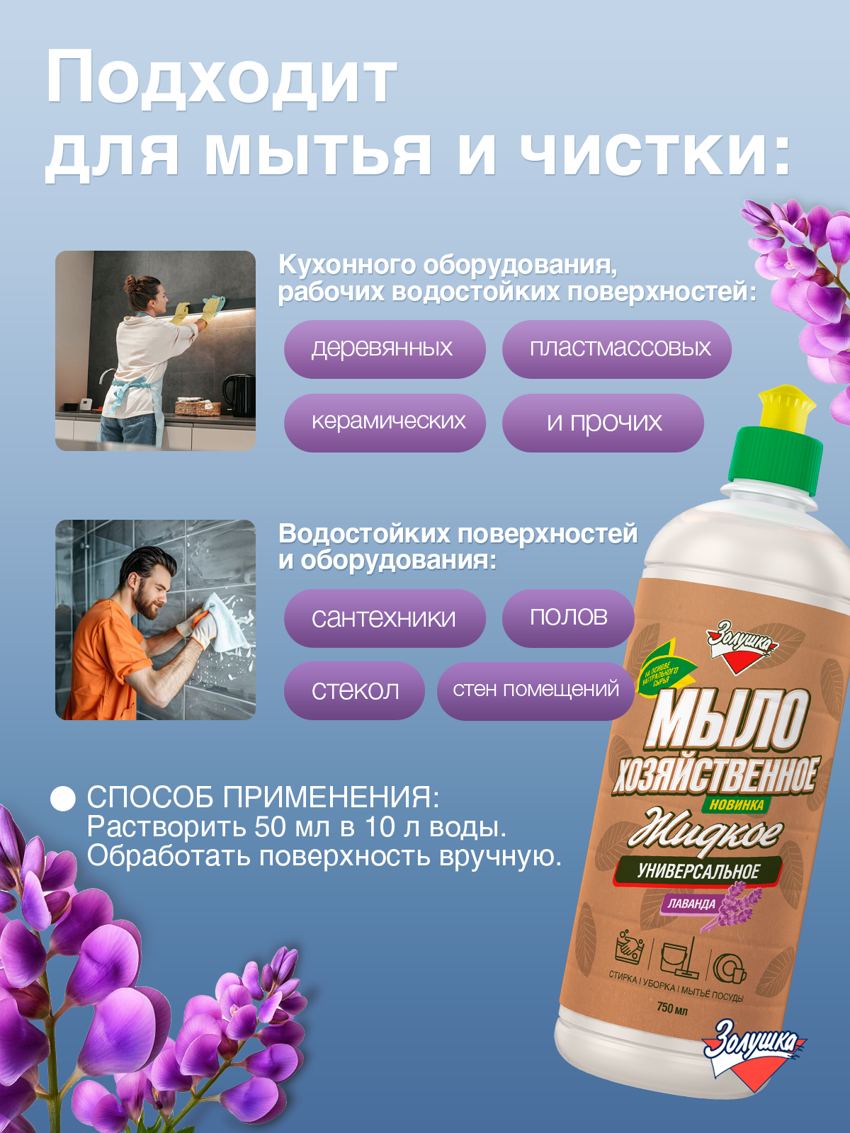 Жидкость для стирки Золушка Мыло хозяйственное 0.75 л 1 шт. 1 упак. - фото 4