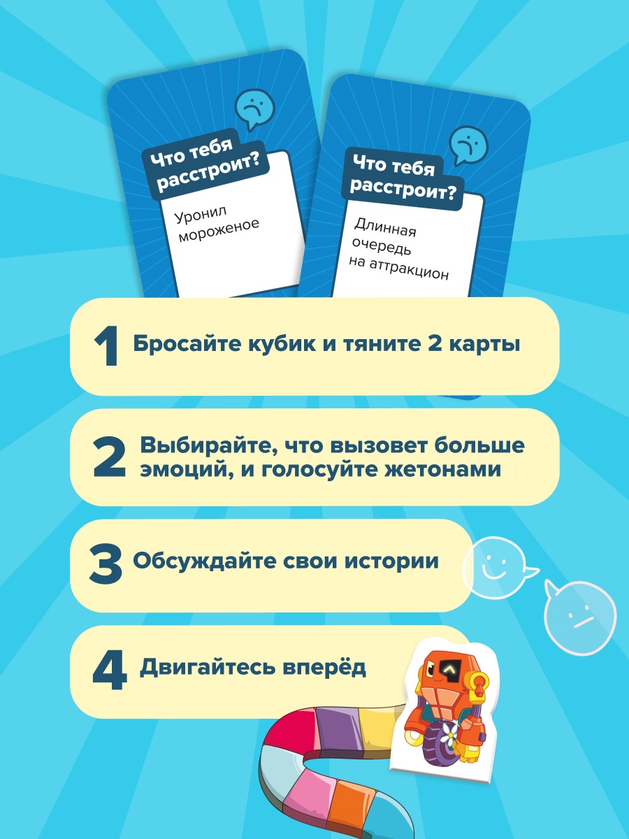 Настольная игра Банда умников Смех, страх и роботы - фото 7