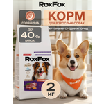 Корм для собак RoxFox Premium