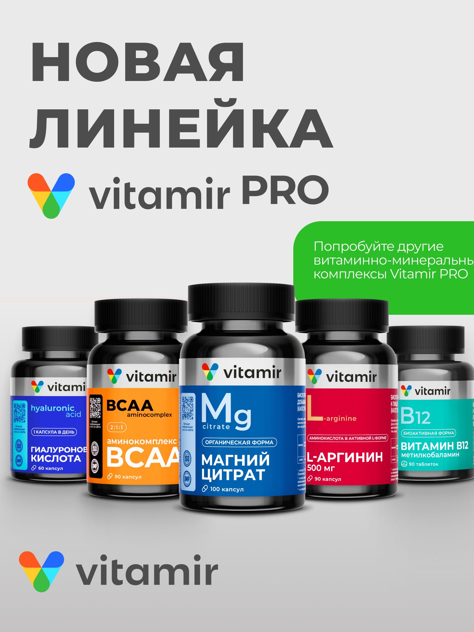 Витамины VITAMIR multivit - фото 13