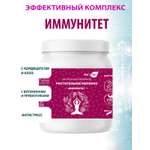 Коктейль для Иммунитета Вастэко с Кордицепсом Алоэ витаминами и пребиотиками