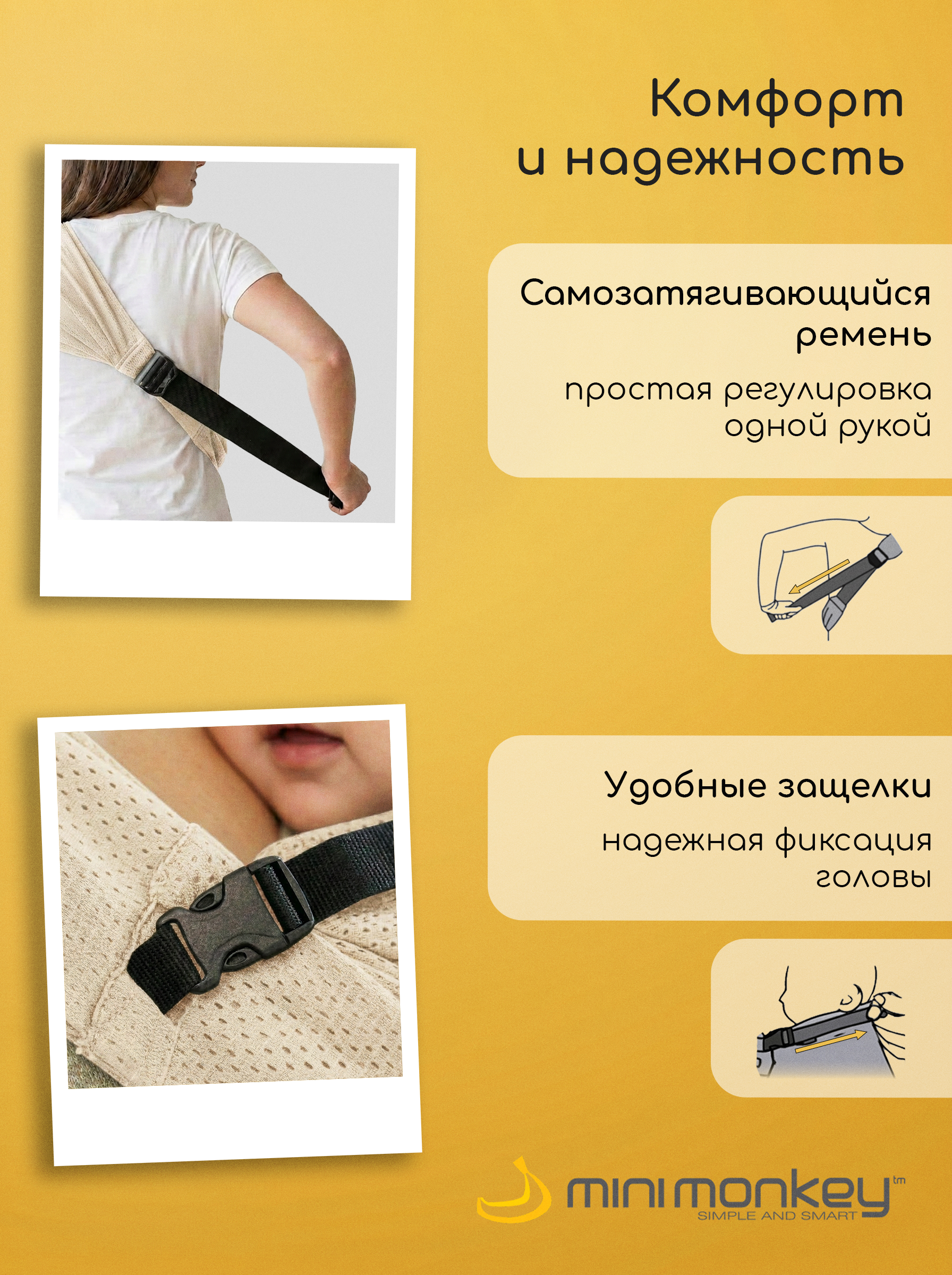 Слинг MiniMonkey песочный - фото 4