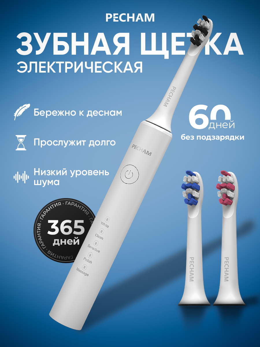 Зубная щетка электрическая PECHAM - фото 1