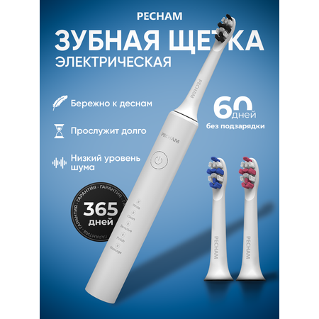 Зубная щетка электрическая PECHAM