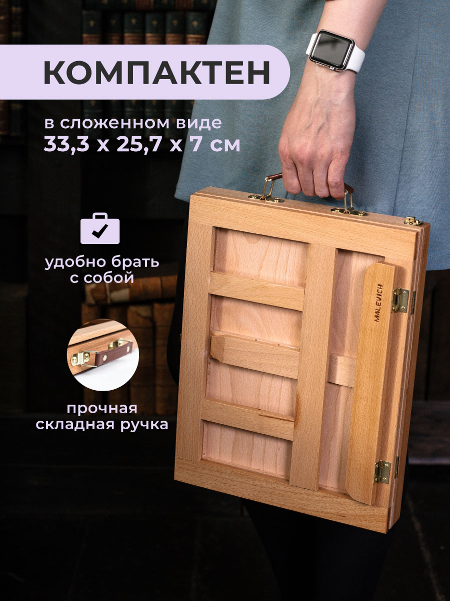 Мольберт художественный Малевичъ - фото 6