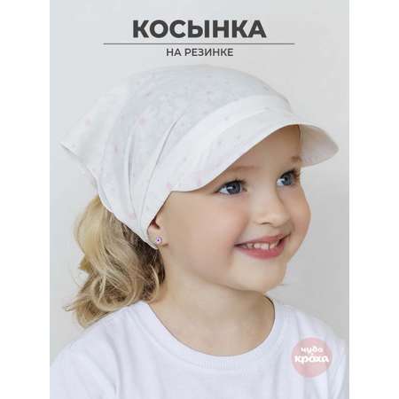 Косынка Чудо-Кроха