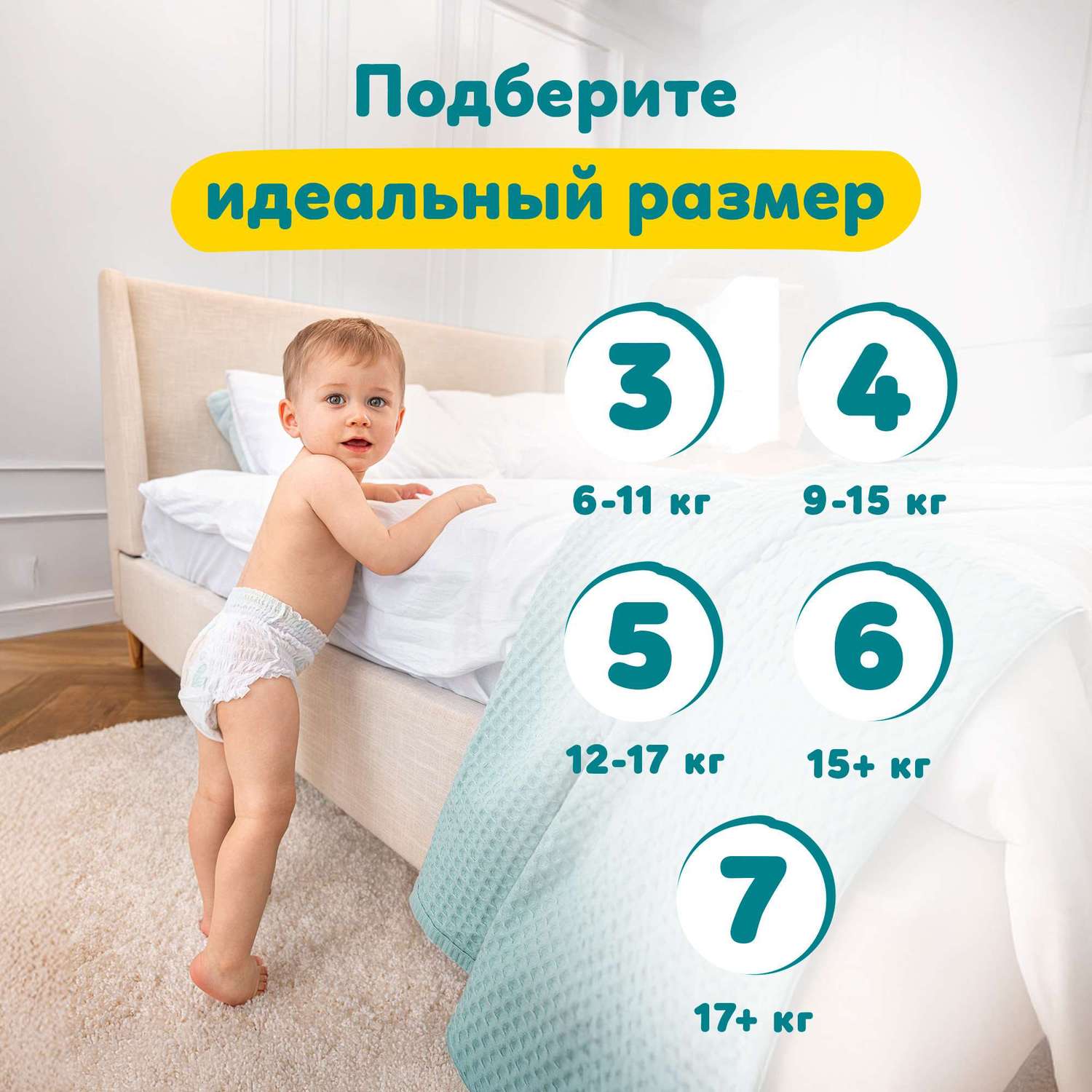 Трусики Pampers Pants 3 (6-11 кг) 104 шт. - фото 10