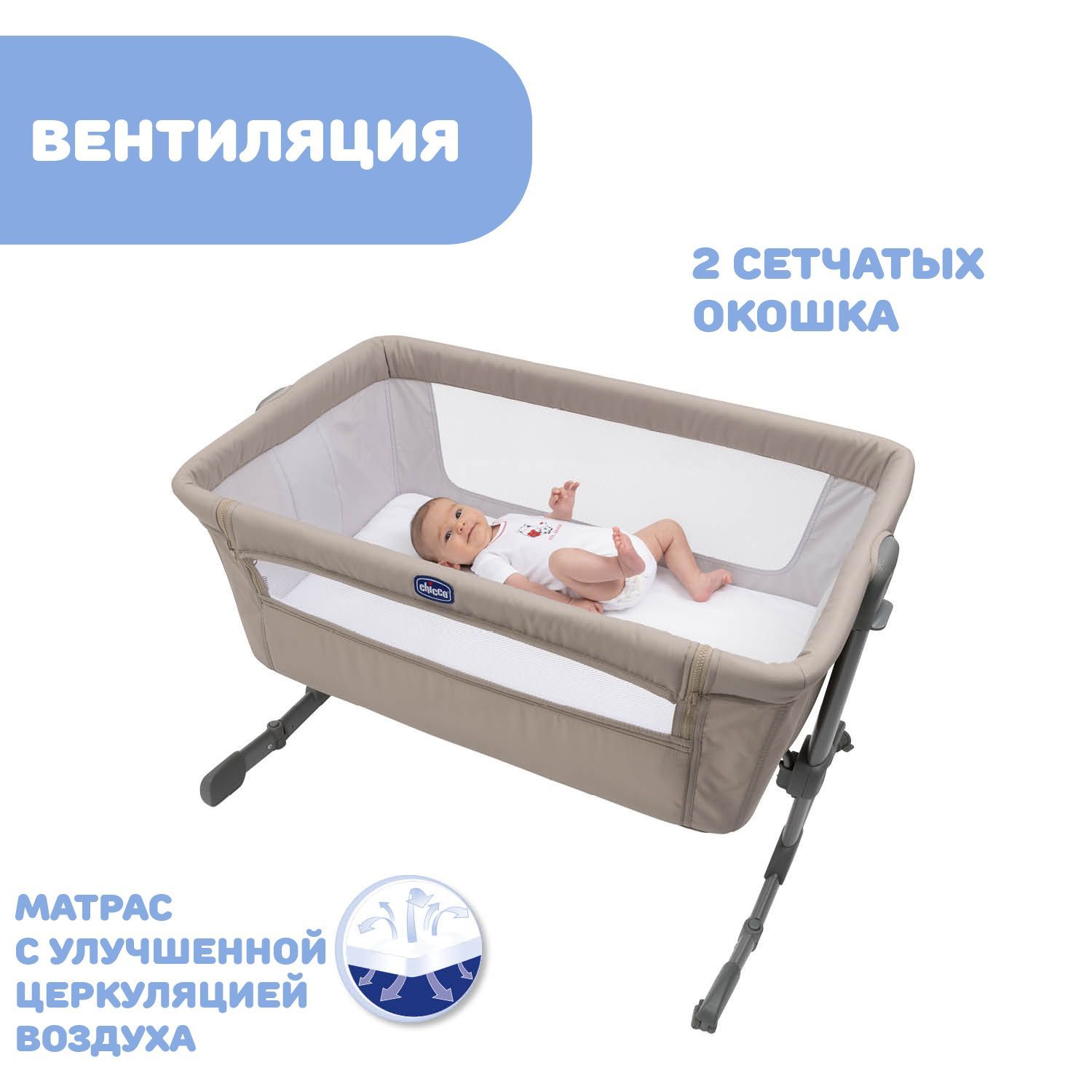 Детская кроватка Chicco Next2Me Essential c рождения до 6 месяцев Dune Re_Lux прямоугольная, без маятника - фото 5