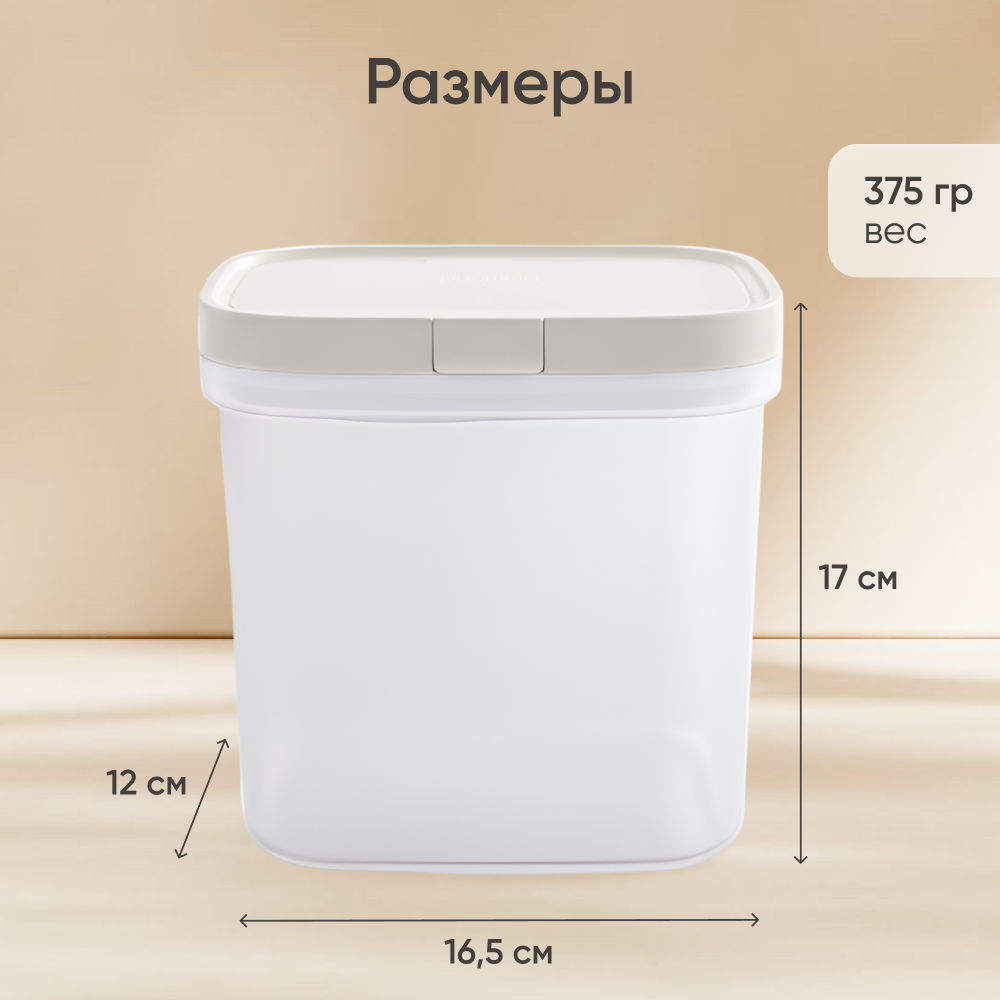 Контейнер Paomma для смеси - фото 4