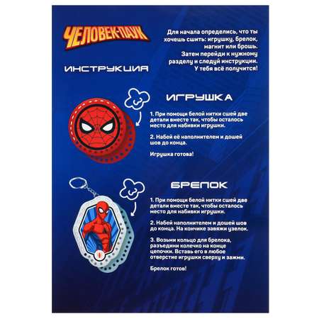 Набор для творчества Marvel шитье