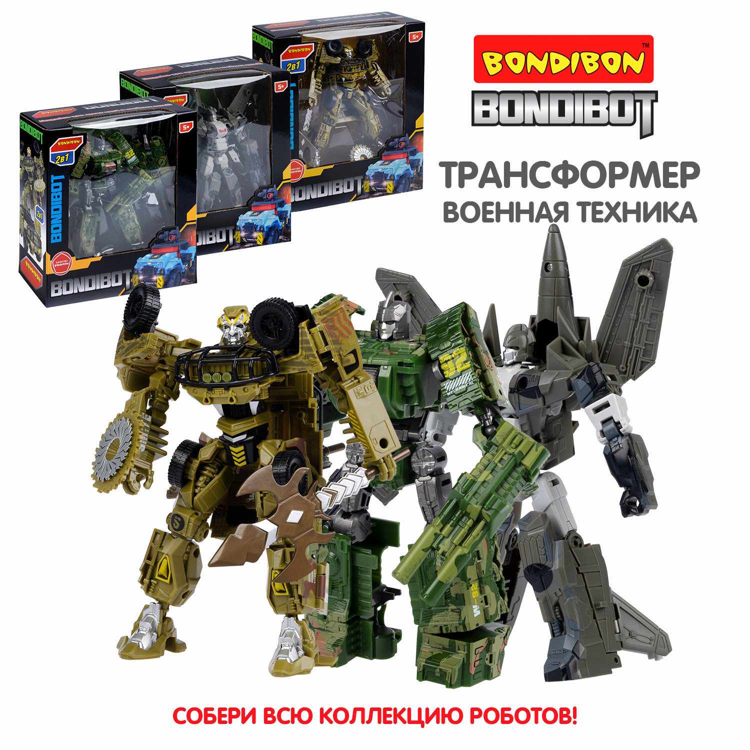 Фигурка Bondibon трансформер Робот Танк 2в1 - фото 9