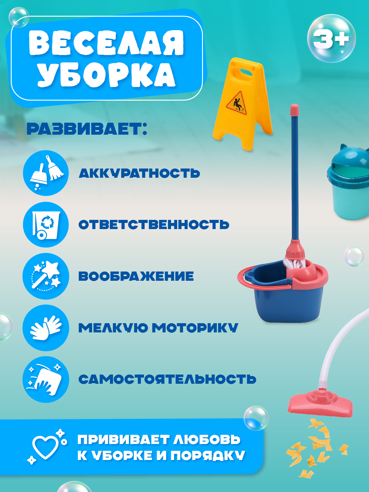 Игрушка AMORE BELLO швабры и мётлы, пылесос - фото 4