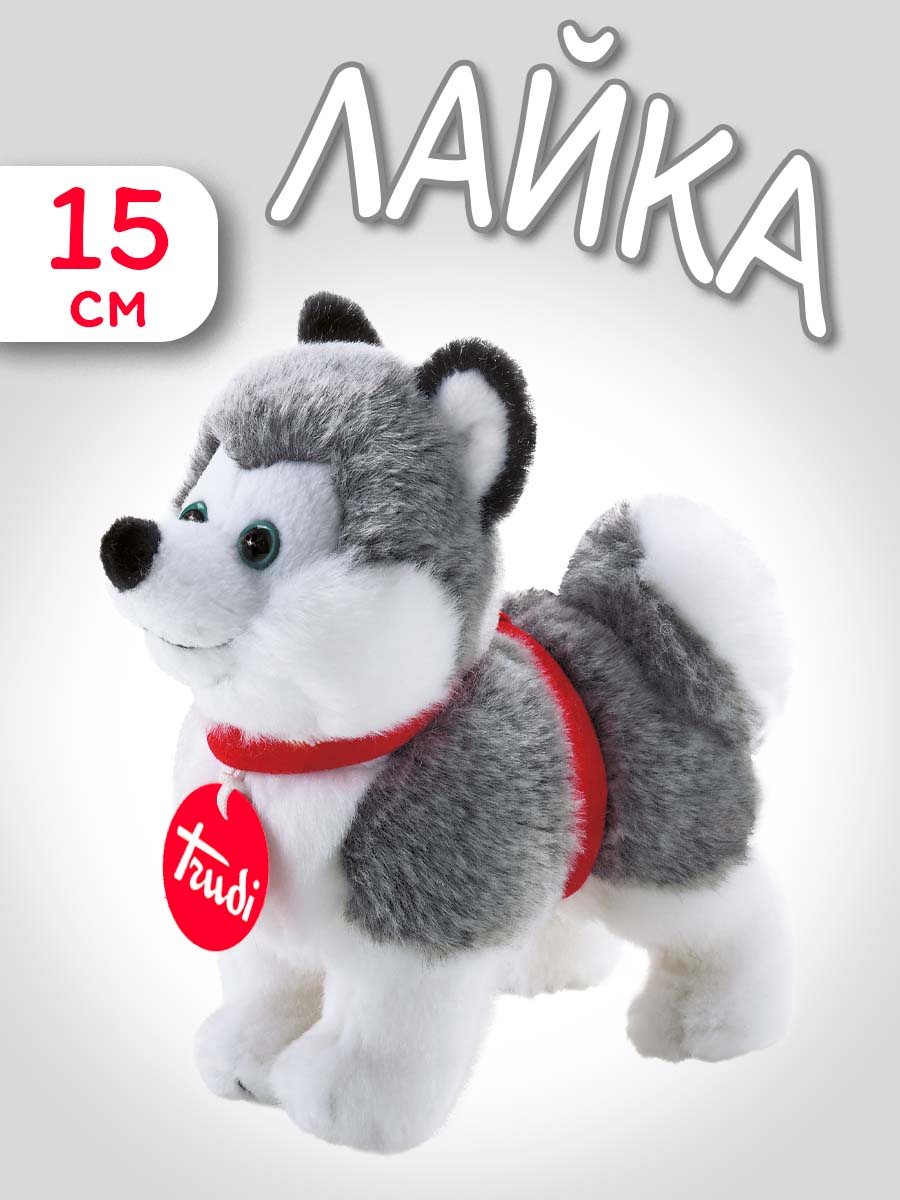 Мягкая игрушка Trudi собачка Лайка - фото 1