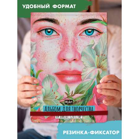 Альбом Проф-Пресс скетчбук. бумага 120 гр/м2. А4 64 лист. 1 шт.