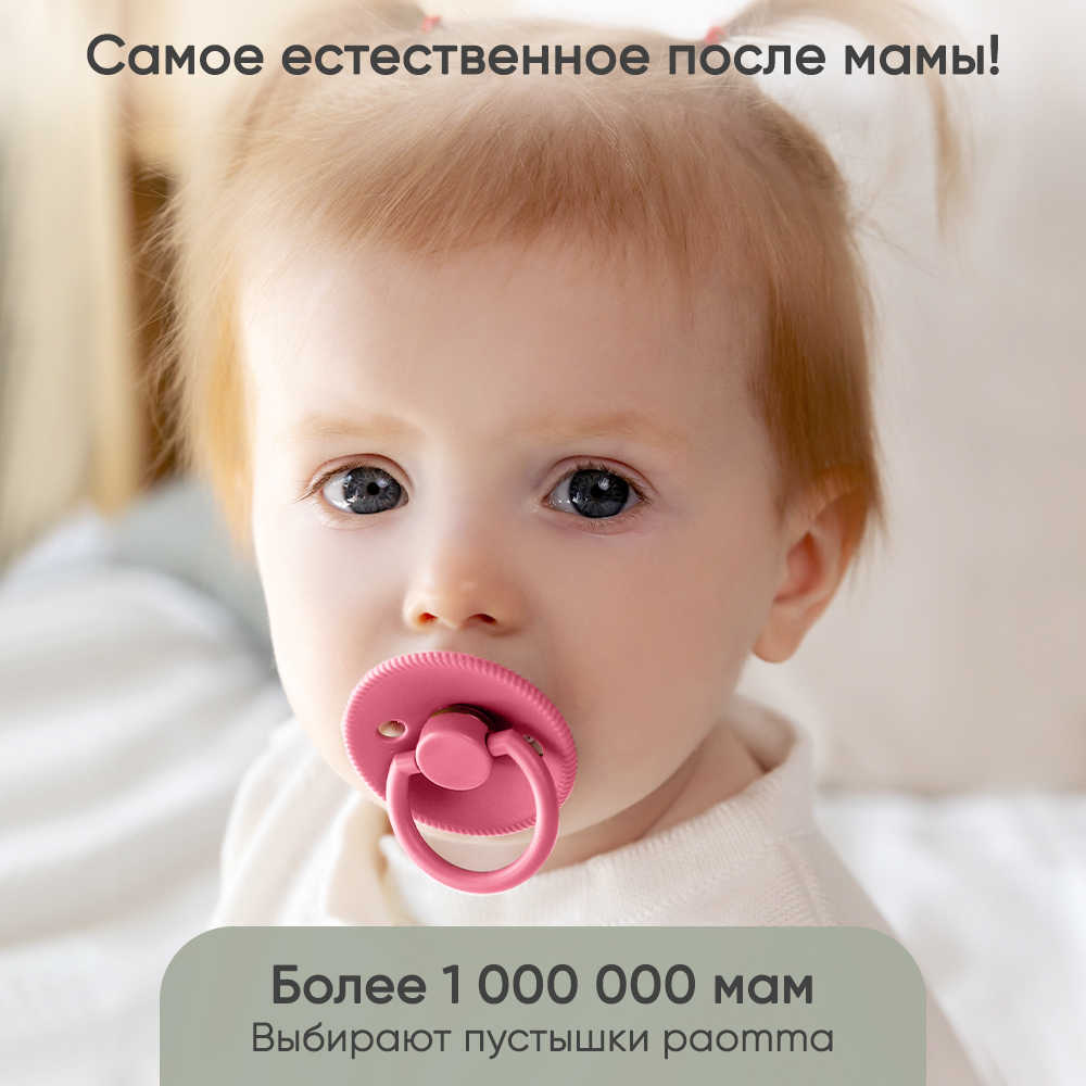 Пустышка Paomma латекс классическая 1 шт. - фото 5