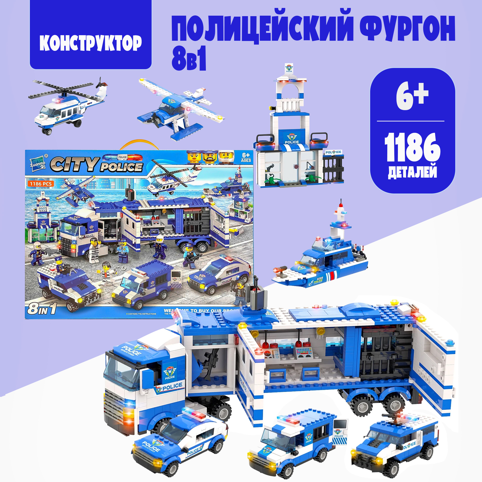 Конструктор Madliani 1186 дет. - фото 1