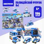 Конструктор Madliani 1186 дет.