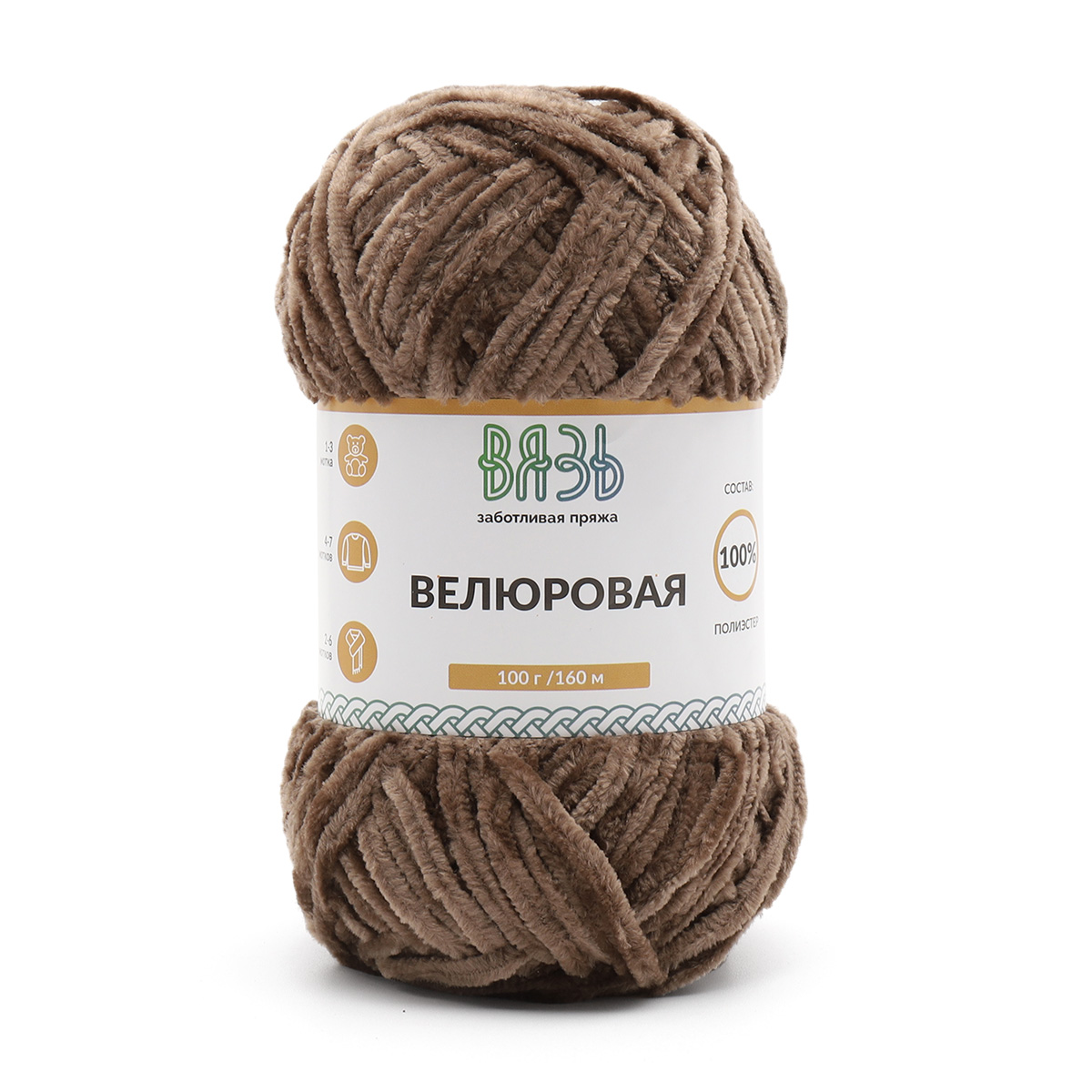 Пряжа ВЯЗЬ Велюровая для игрушек пледов полиэстер 100 гр 160 м 3 мотка 20 коричневый - фото 6