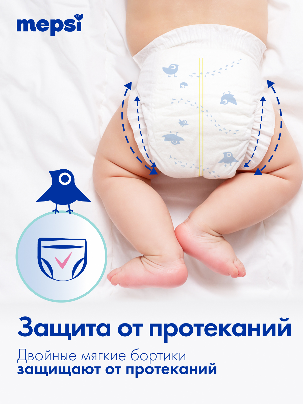 Трусики Mepsi Comfort 4 (9-14кг) 18 шт. - фото 7