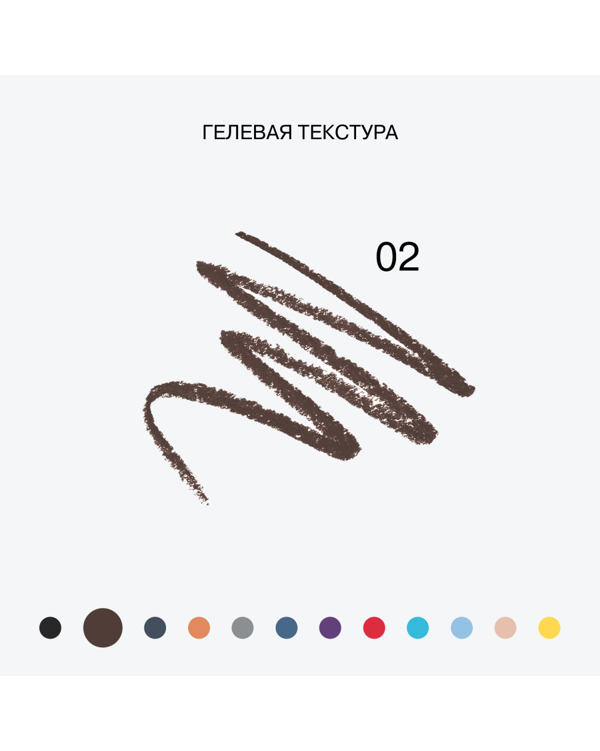 Автоматический карандаш для глаз Influence Beauty Spectrum гелевый стойкий тон 02 коричневый 0,28 г - фото 7