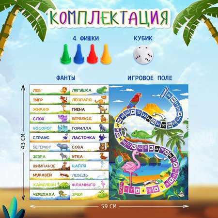 Настольная игра Лас Играс KIDS Хвостатый крокодил