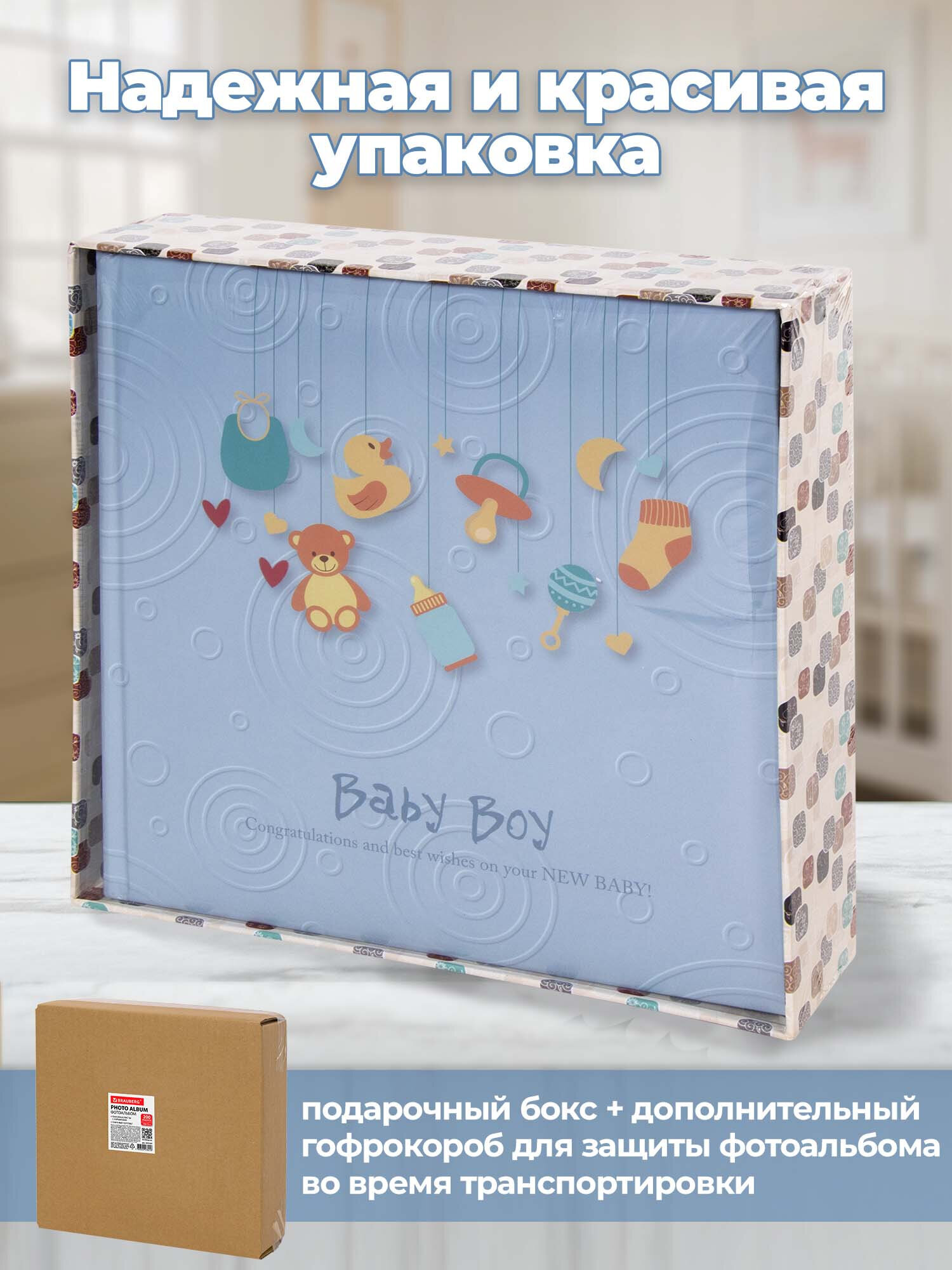 Фотоальбом Brauberg Baby Boy на 200 фото бумажные страницы голубой - фото 6