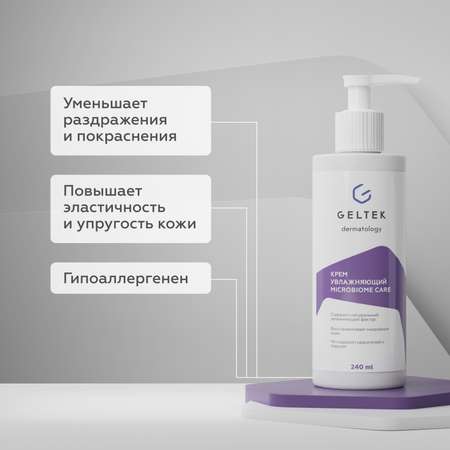 Крем GELTEK 240 мл