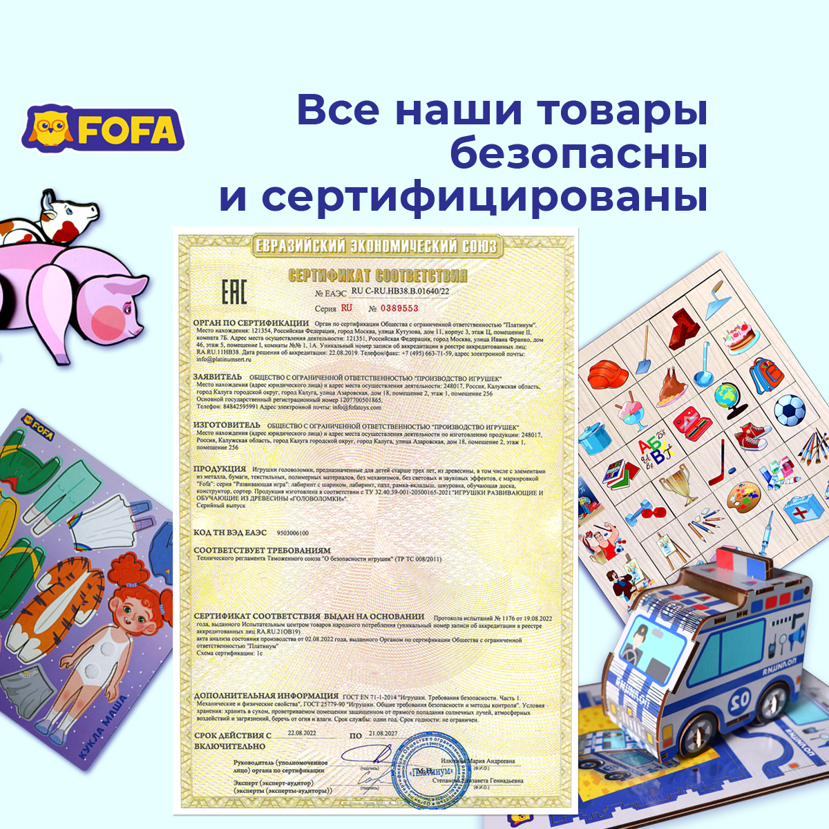 Игрушка FOFA - фото 10