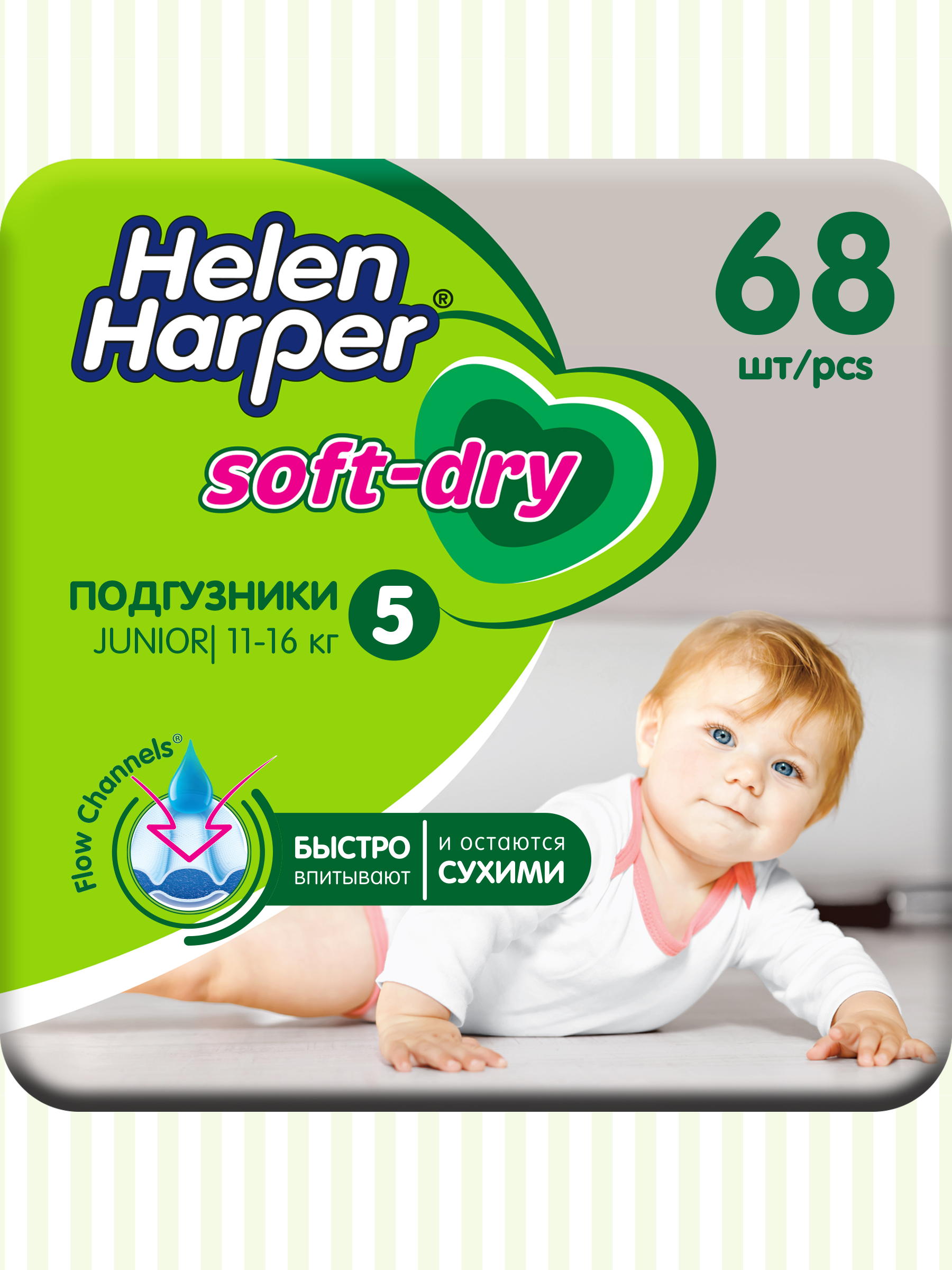 Подгузники Helen Harper Soft and Dry 5 (11-16 кг) 68 шт. - фото 1