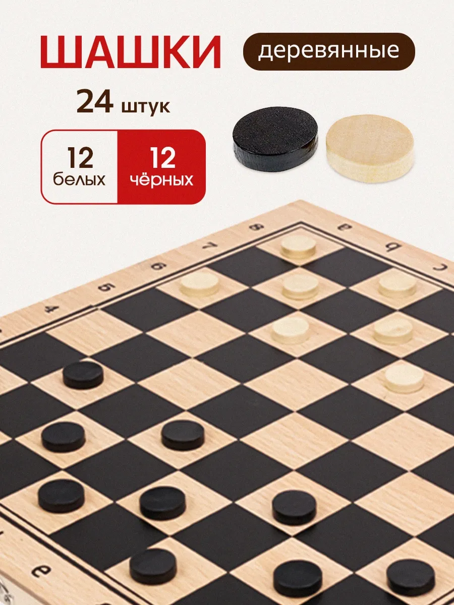 Настольная игра Рыжий кот 3в1 Шахматы шашки нарды - фото 3
