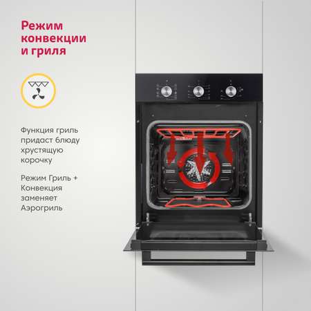 Электрический духовой шкаф Simfer Simfer черный