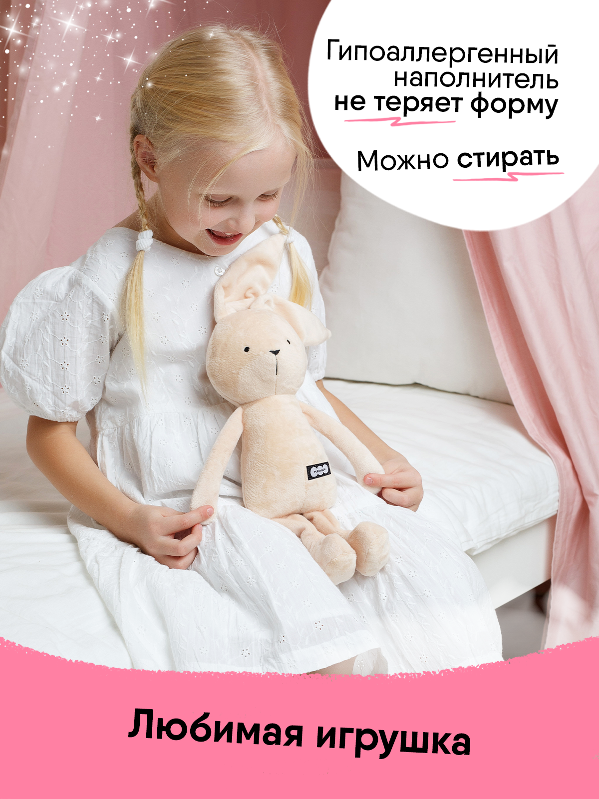 Мягкая игрушка Мякиши Зайка Джон бежевый - фото 2