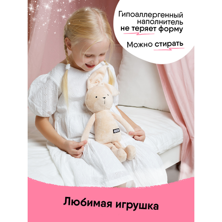 Мягкая игрушка Мякиши Зайка Джон бежевый
