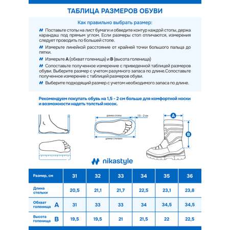 Дутики NIKASTYLE