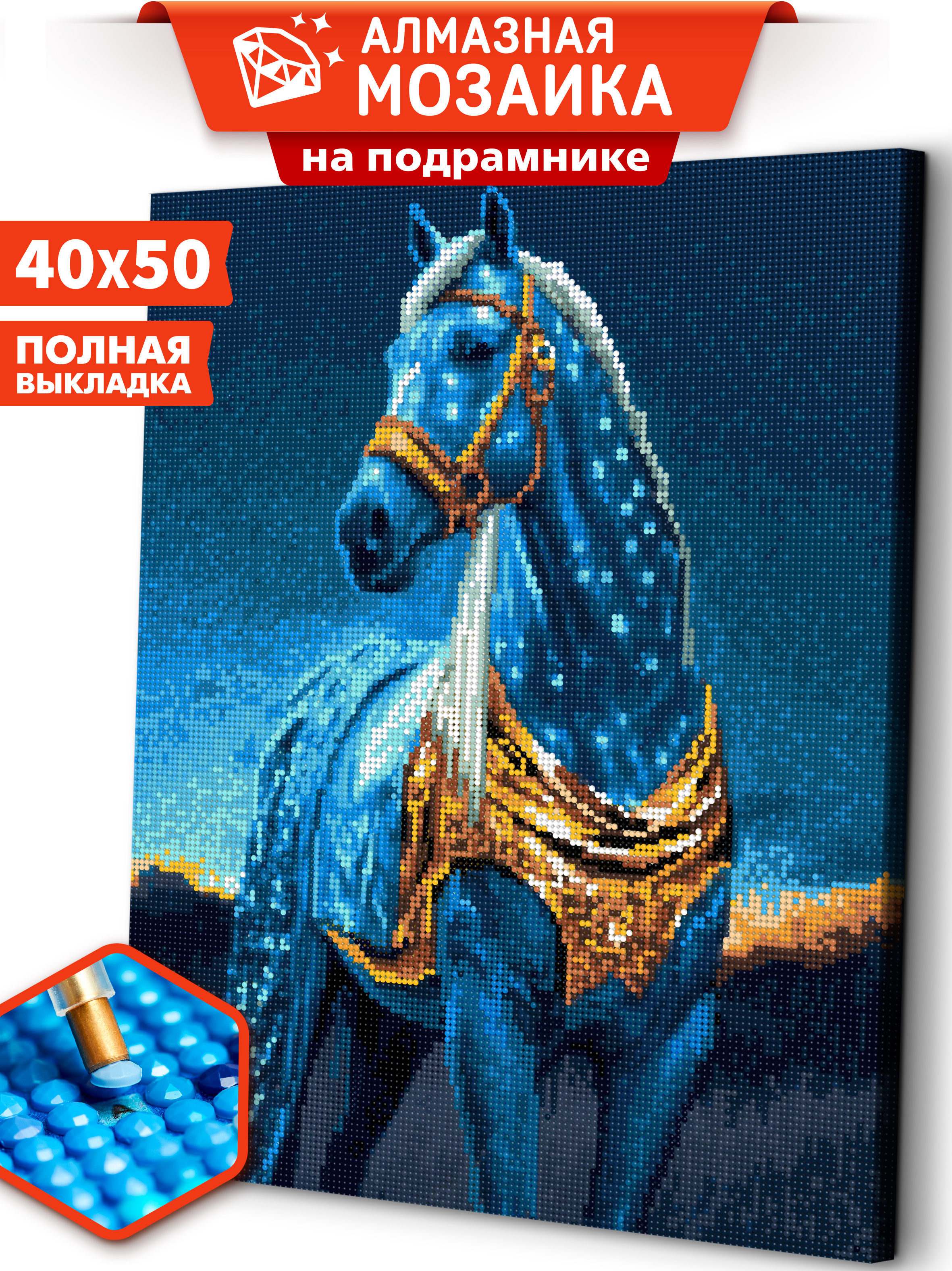 Алмазная мозаика Art sensation в ассортименте - фото 1