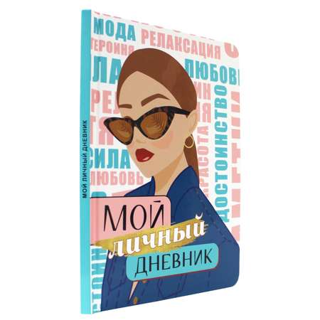 Ежедневник Проф-Пресс 32 лист.