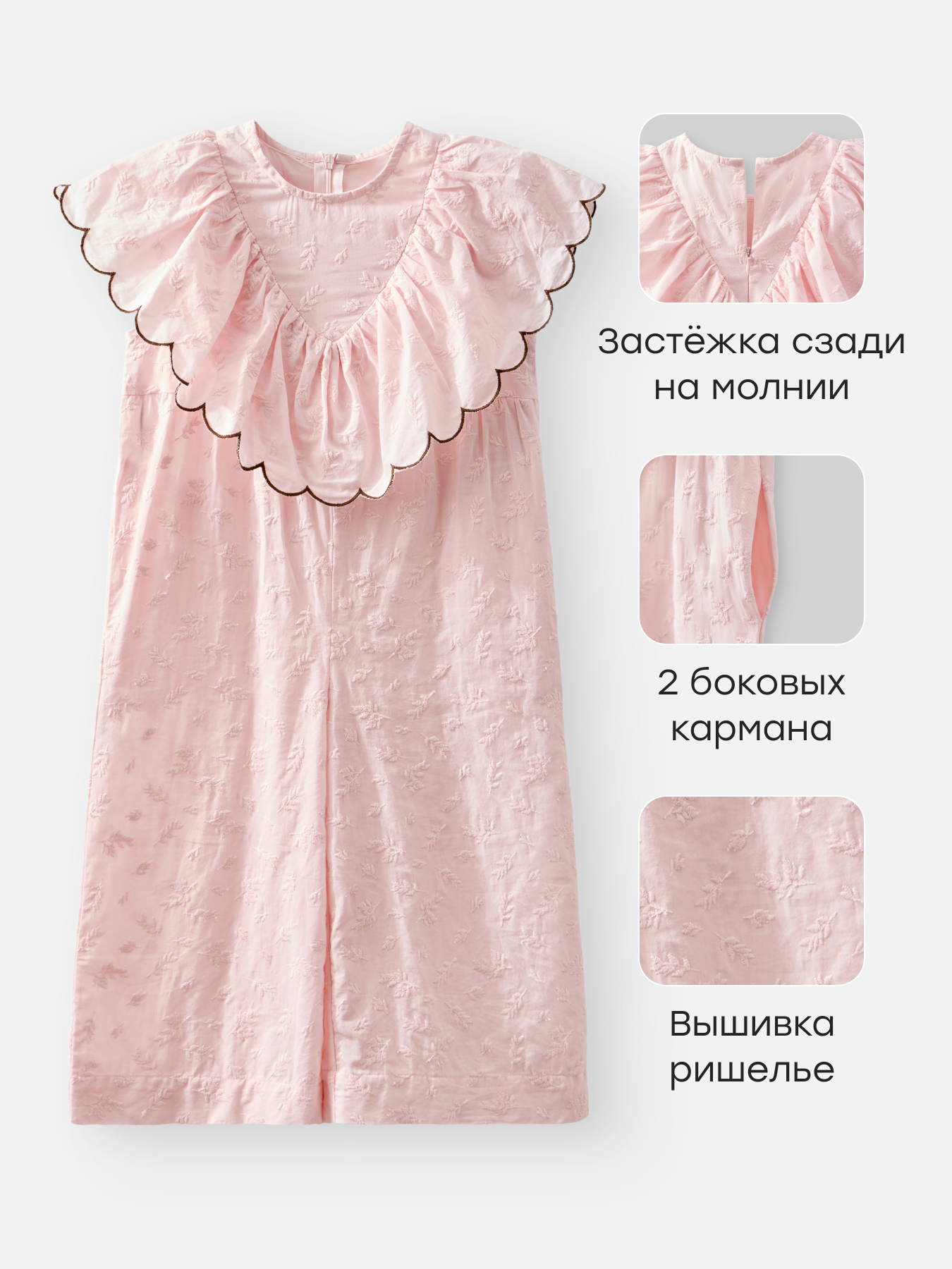 Комбинезон Happy Baby 88679-1_pink - фото 2