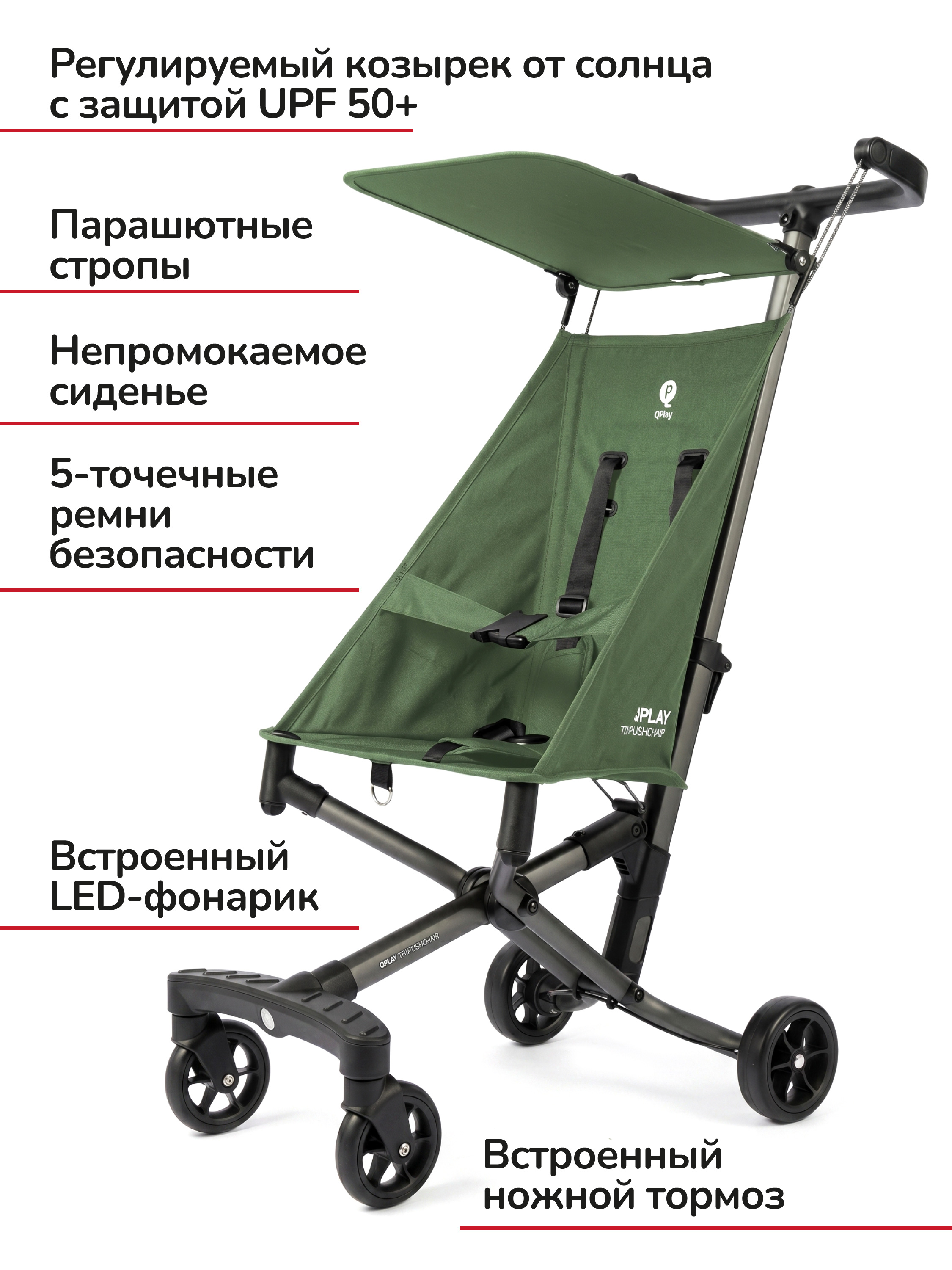 Коляска прогулочная QPLAY Т18 хаки - фото 4