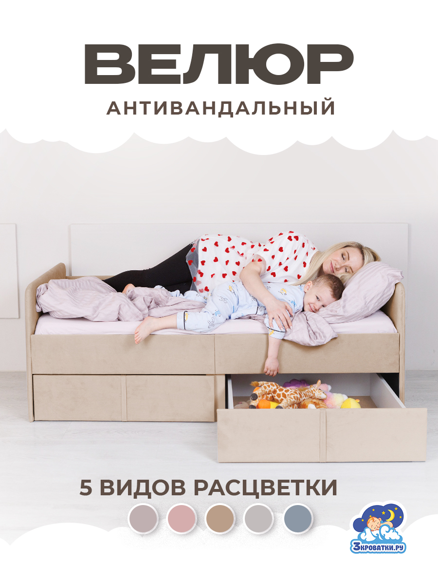 Кровать детская Три Кроватки Санни - фото 3