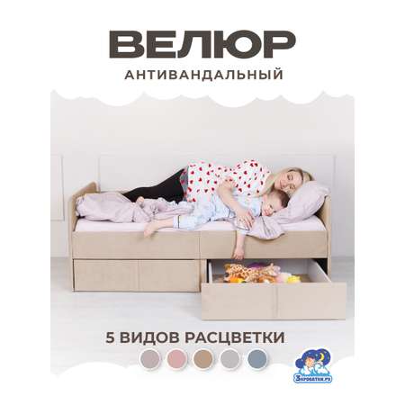 Кровать детская Три Кроватки Санни