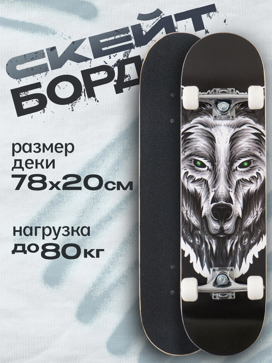 Скейтборд Saimaa - фото 1