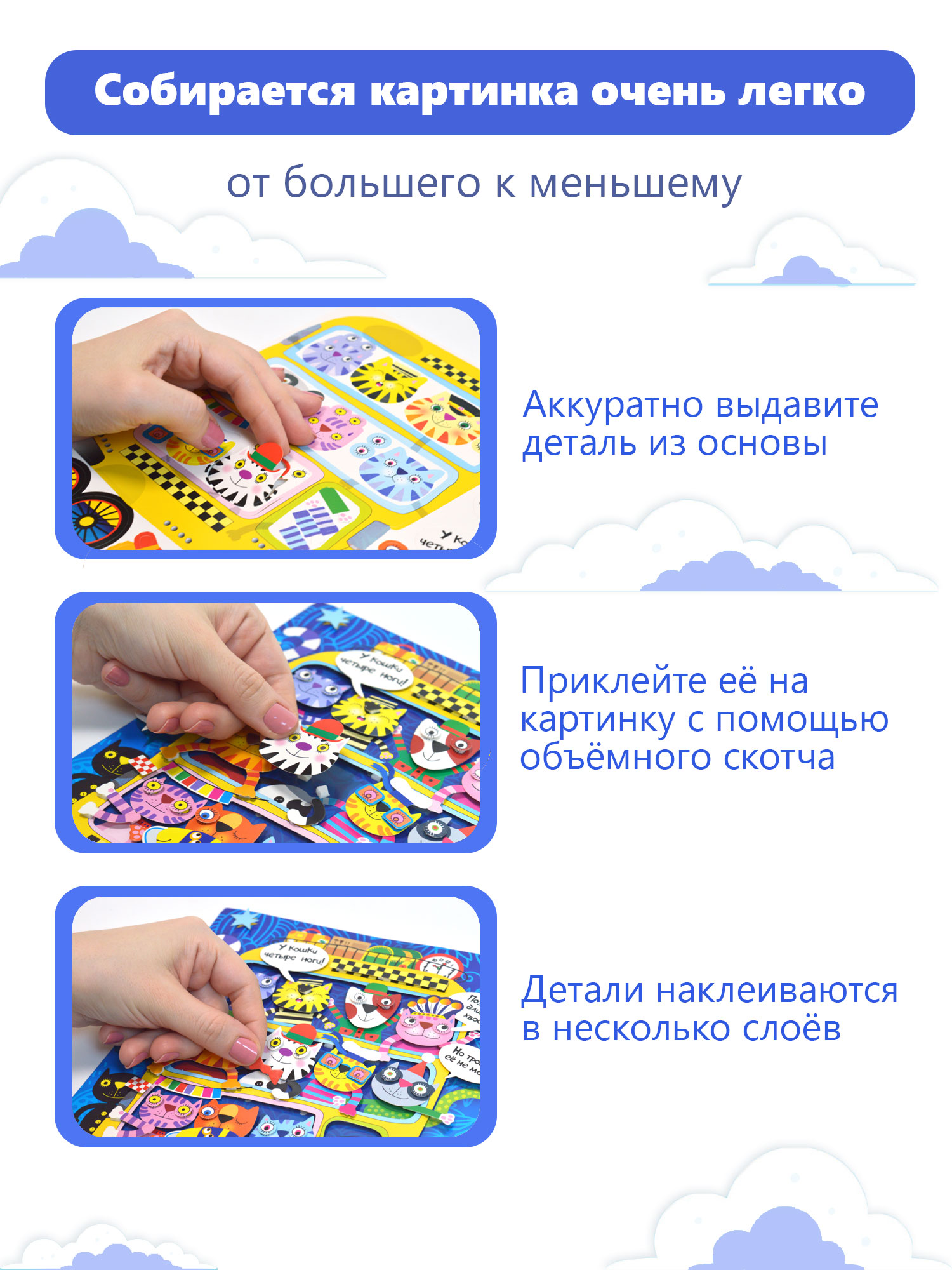 Аппликация Дрофа-Медиа Котобус - фото 3